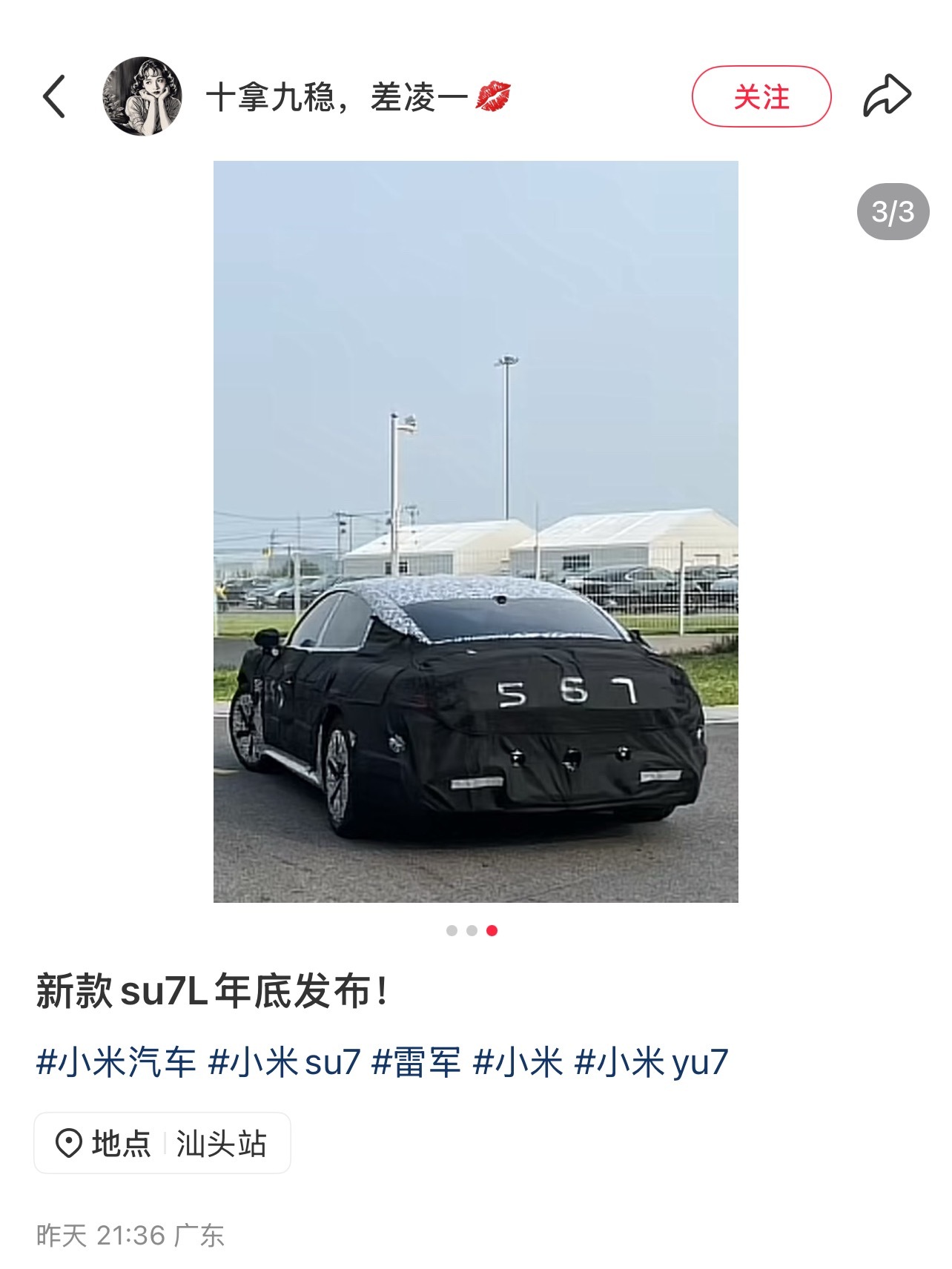 SU7L 2
