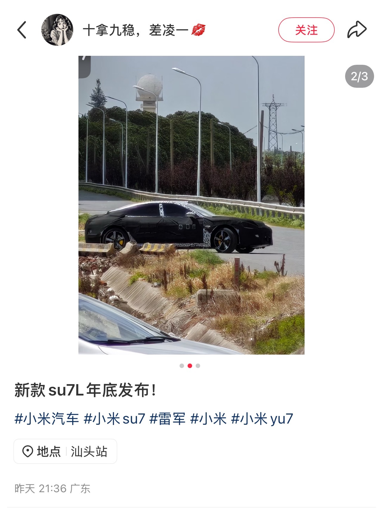 SU7L 3